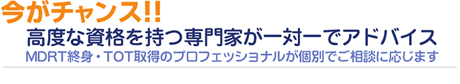 ①保険契約→②メンテナンス→③保険金・解約払戻金のお支払い