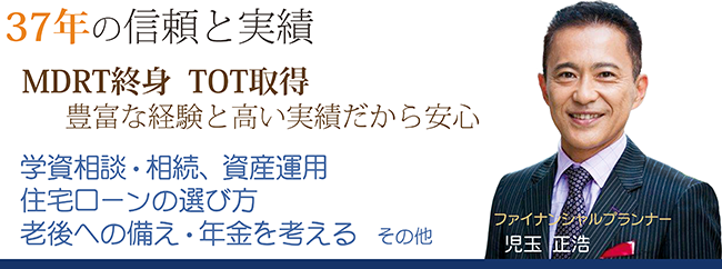 イベント詳細 オールライフグループ 町田 各種保険 コンサルティング 暮らしのサポート